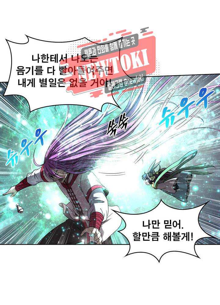 정령사: 나타르 전기 제335화 25