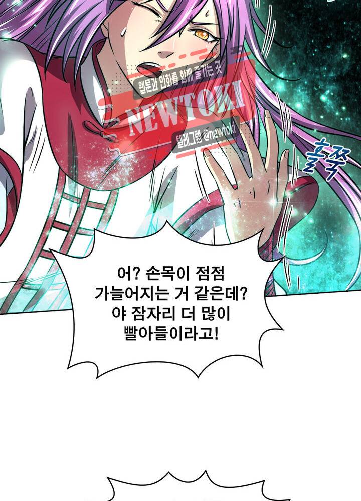 정령사: 나타르 전기 제335화 28