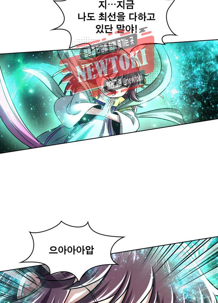 정령사: 나타르 전기 제335화 29