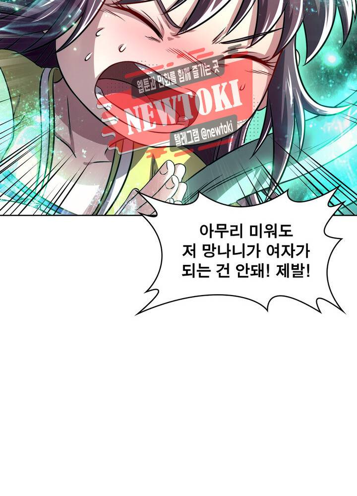 정령사: 나타르 전기 제335화 30
