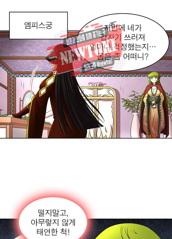 정령사: 나타르 전기 제335화 31