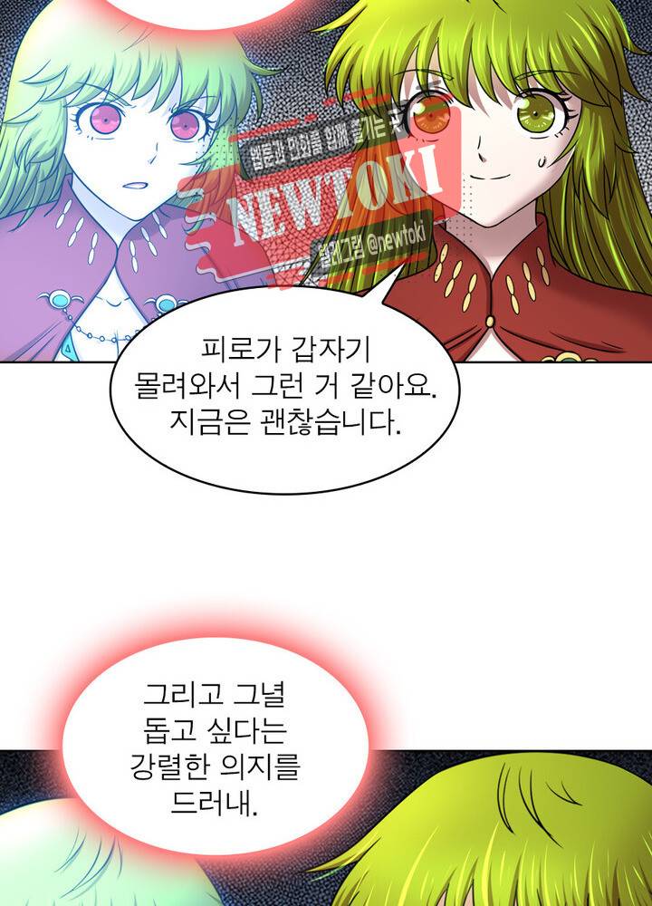 정령사: 나타르 전기 제335화 32