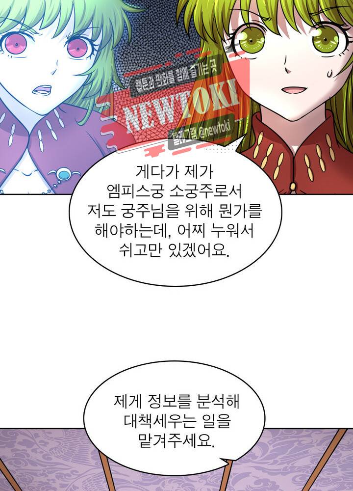 정령사: 나타르 전기 제335화 33