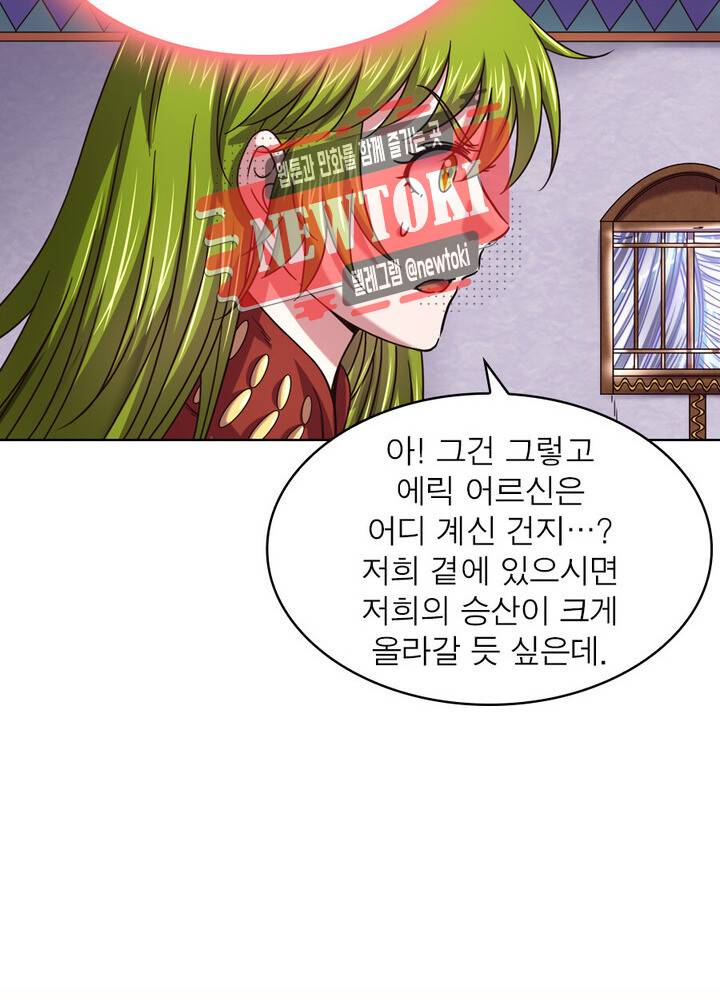 정령사: 나타르 전기 제335화 36
