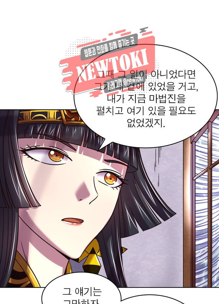 정령사: 나타르 전기 제335화 38