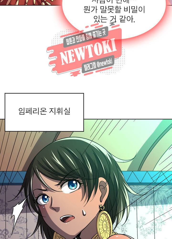 정령사: 나타르 전기 제335화 40