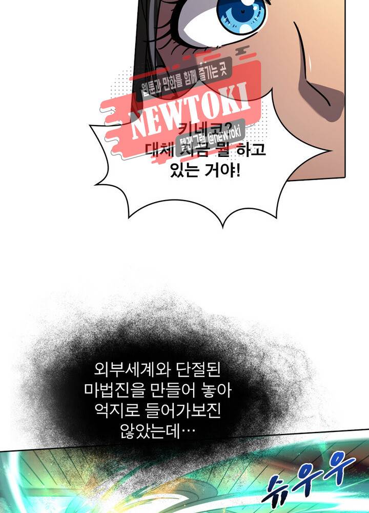 정령사: 나타르 전기 제335화 42