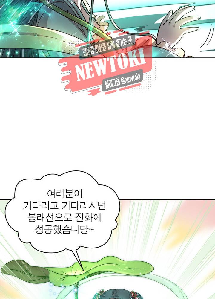 정령사: 나타르 전기 제335화 44