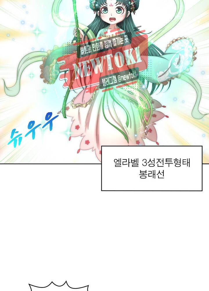 정령사: 나타르 전기 제335화 45