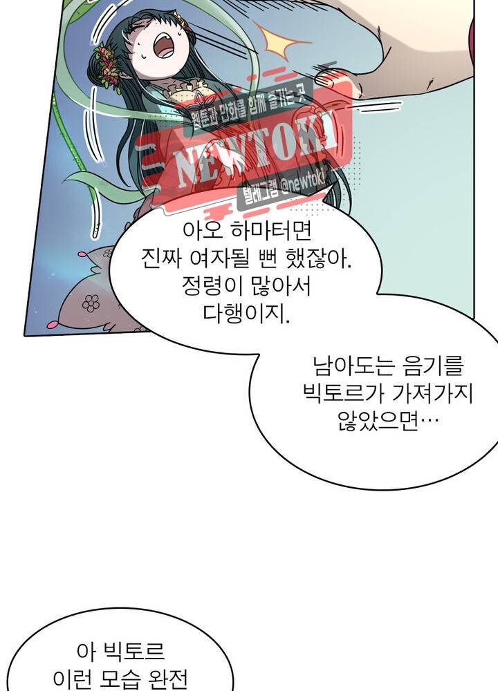 정령사: 나타르 전기 제335화 48