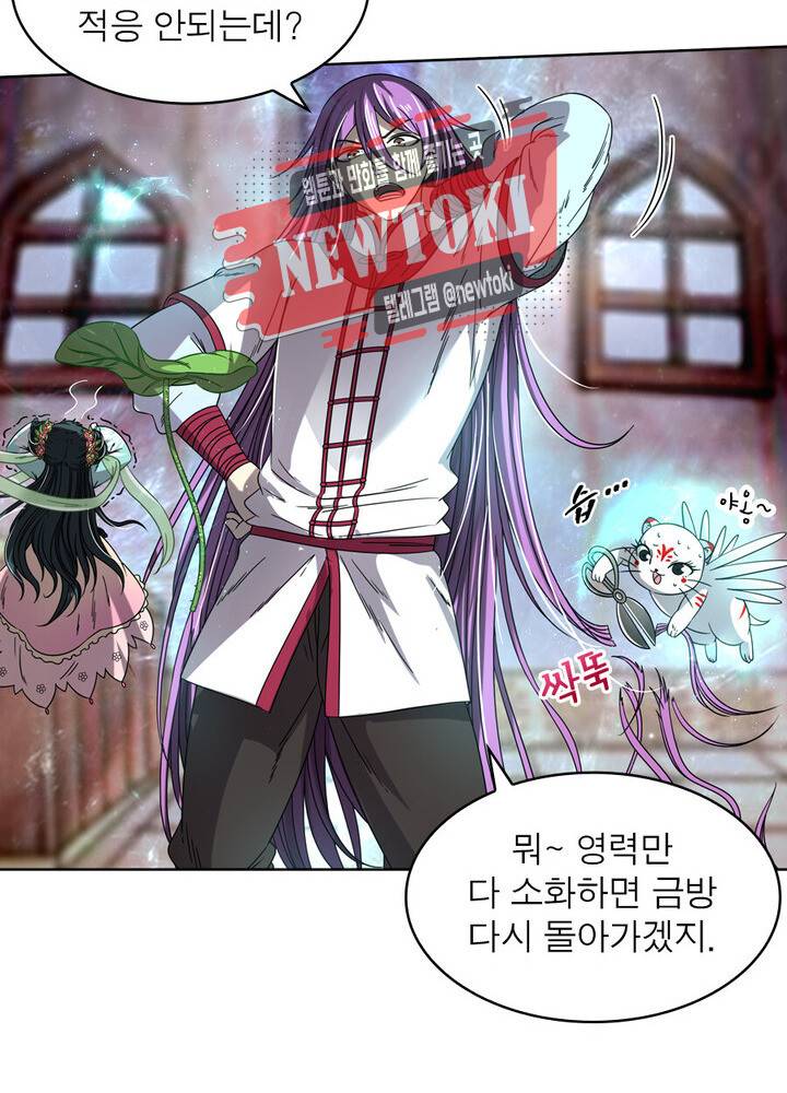 정령사: 나타르 전기 제335화 49