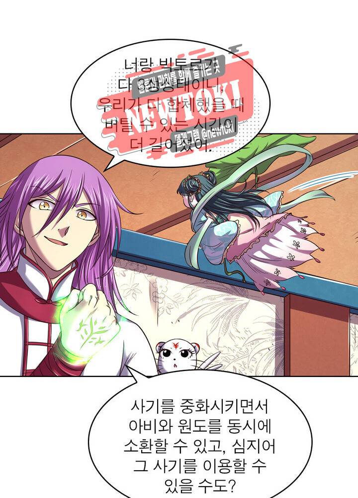 정령사: 나타르 전기 제335화 50