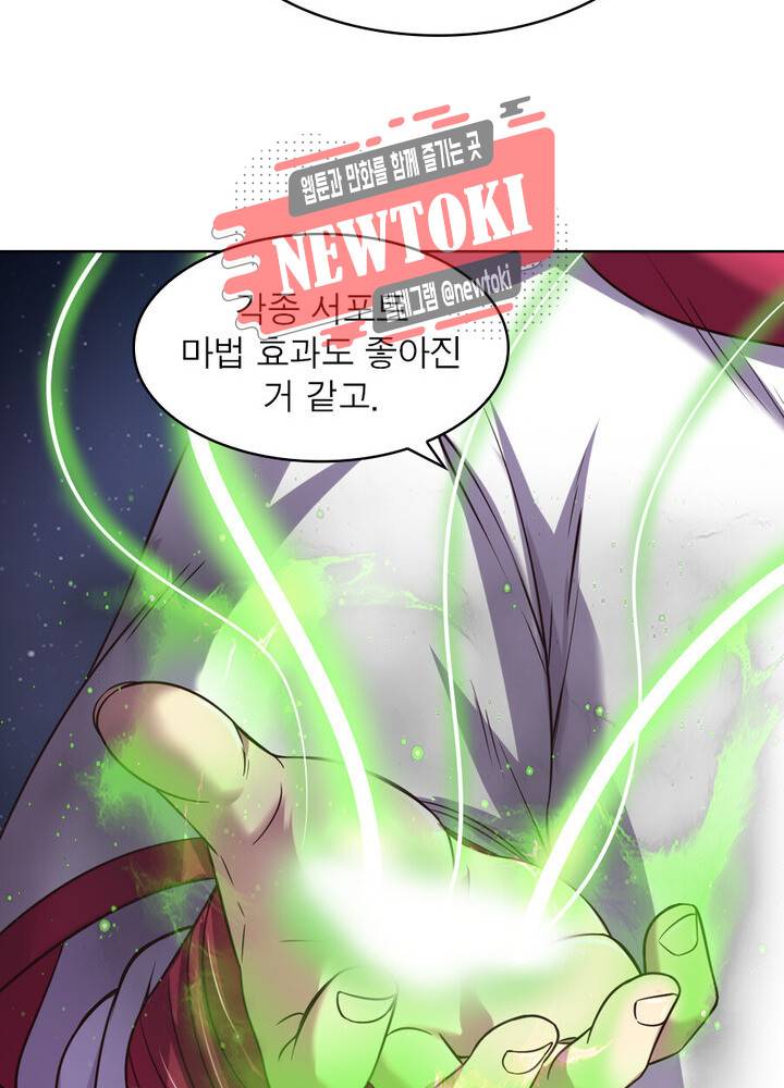 정령사: 나타르 전기 제335화 51