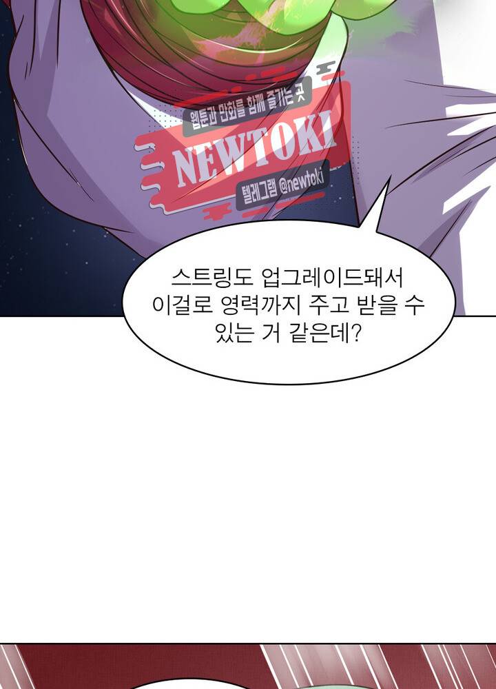 정령사: 나타르 전기 제335화 52