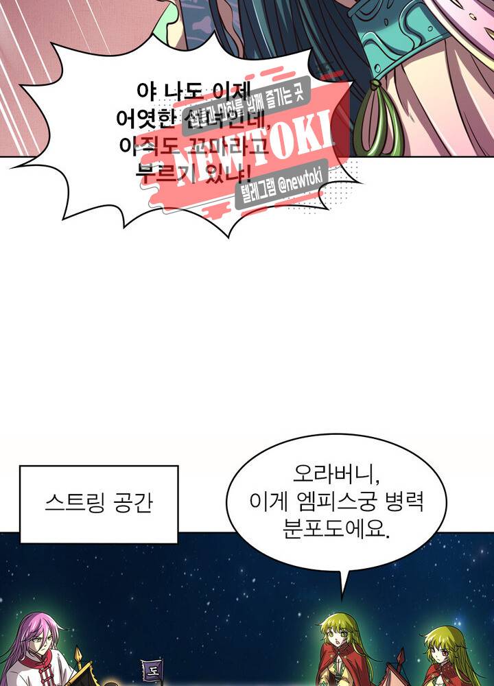 정령사: 나타르 전기 제335화 54