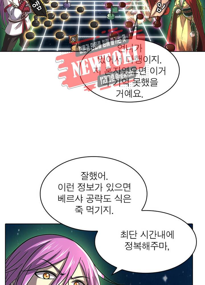 정령사: 나타르 전기 제335화 55