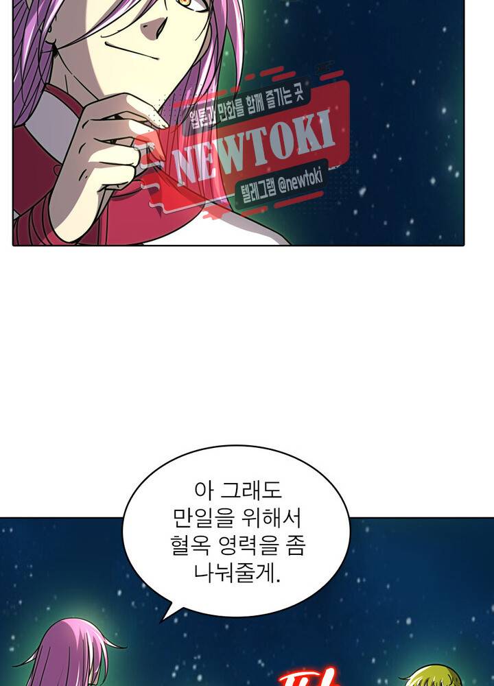 정령사: 나타르 전기 제335화 56