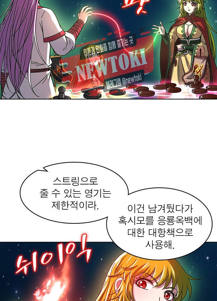 정령사: 나타르 전기 제335화 57