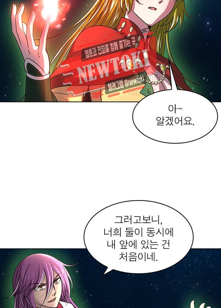 정령사: 나타르 전기 제335화 58