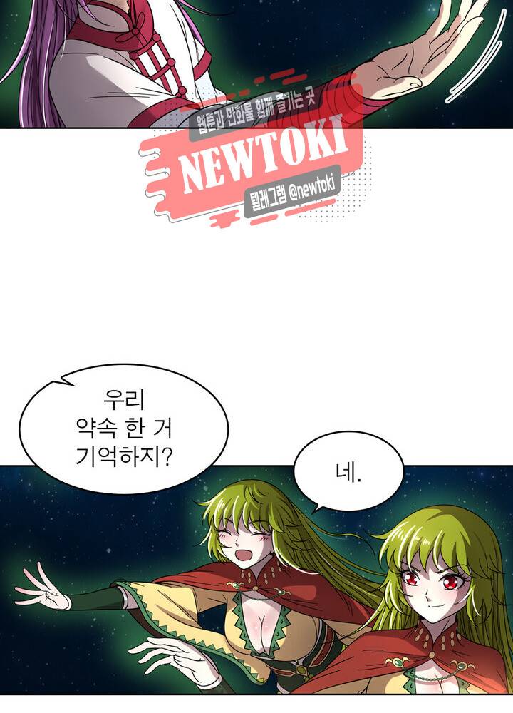 정령사: 나타르 전기 제335화 59