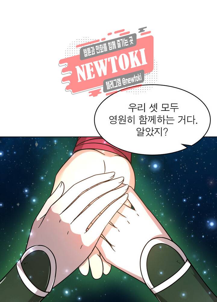 정령사: 나타르 전기 제335화 60