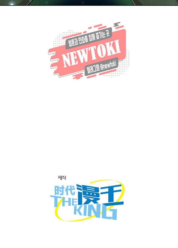 정령사: 나타르 전기 제335화 61