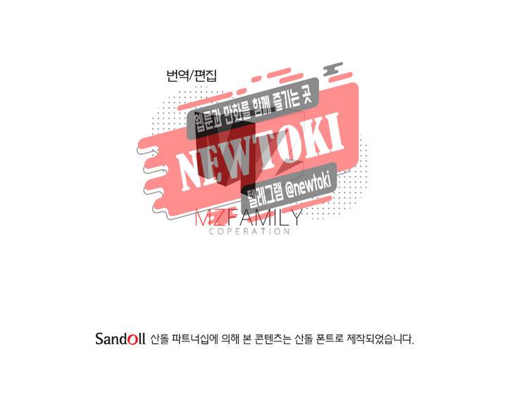 정령사: 나타르 전기 제335화 62