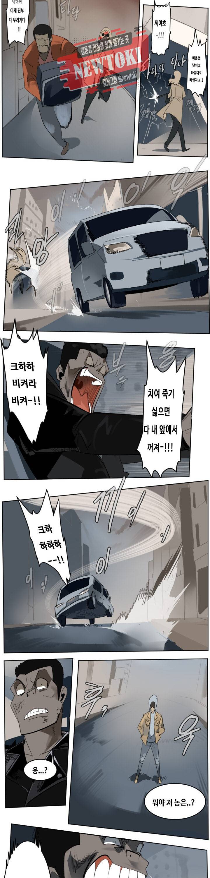 얼티미터 133화 3
