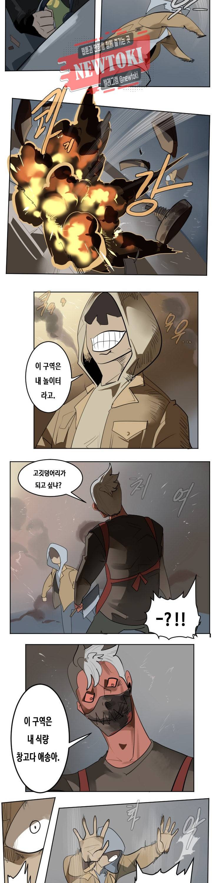 얼티미터 133화 5