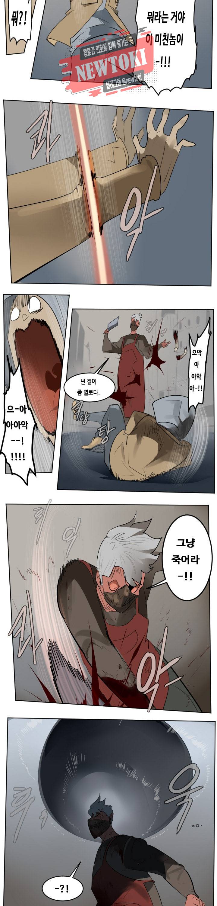 얼티미터 133화 6