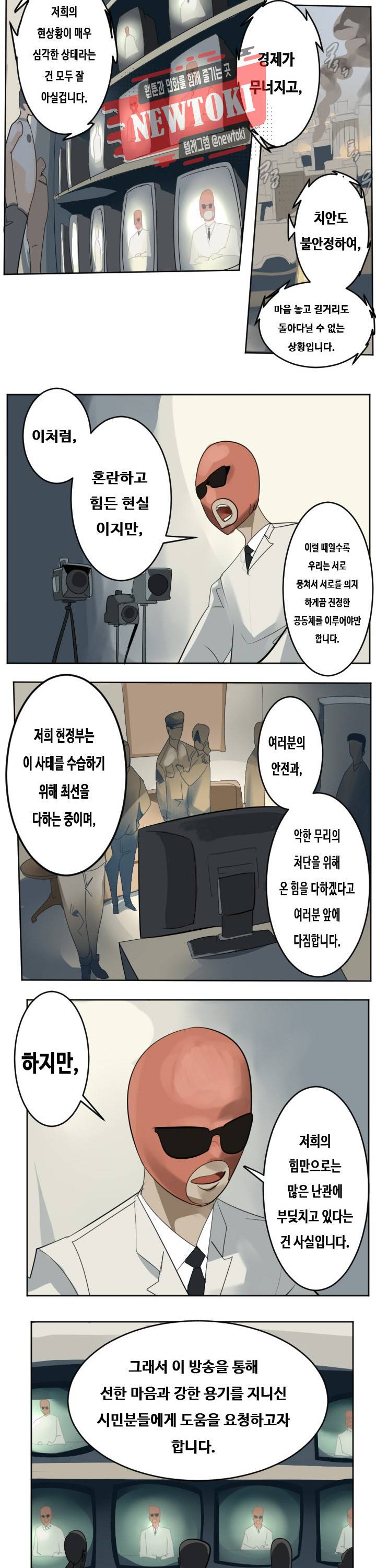 얼티미터 133화 8