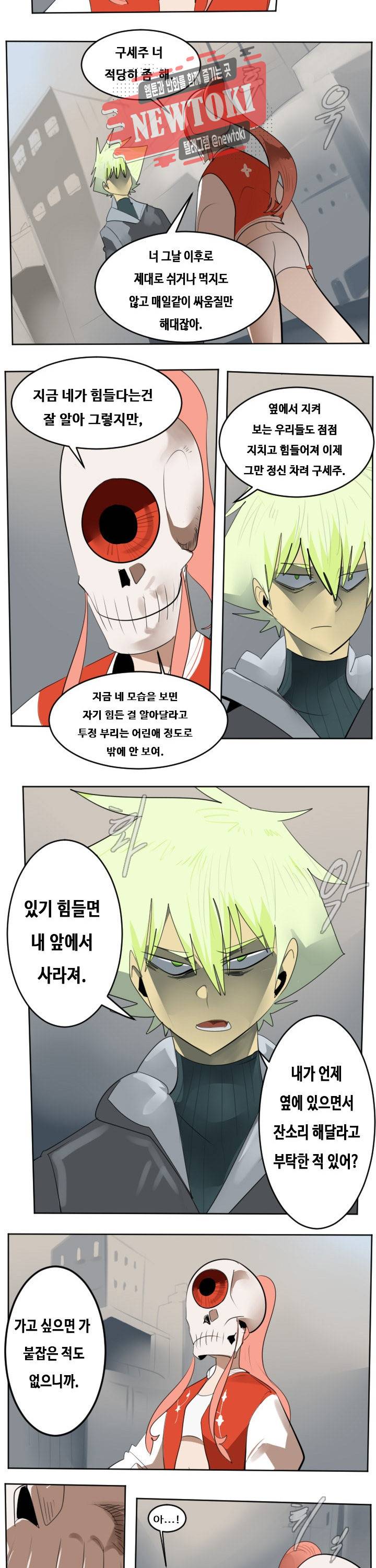 얼티미터 133화 13