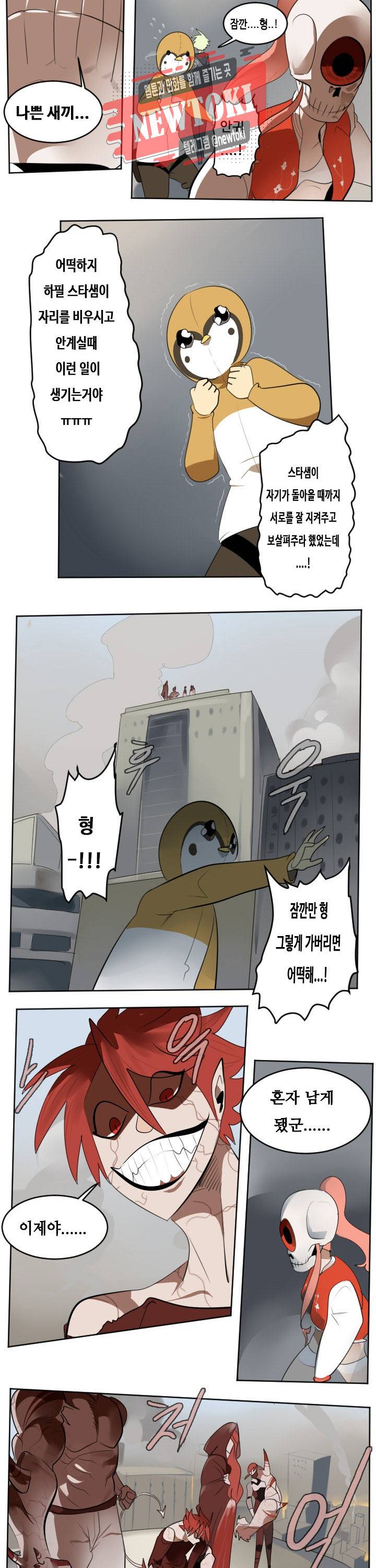 얼티미터 133화 14