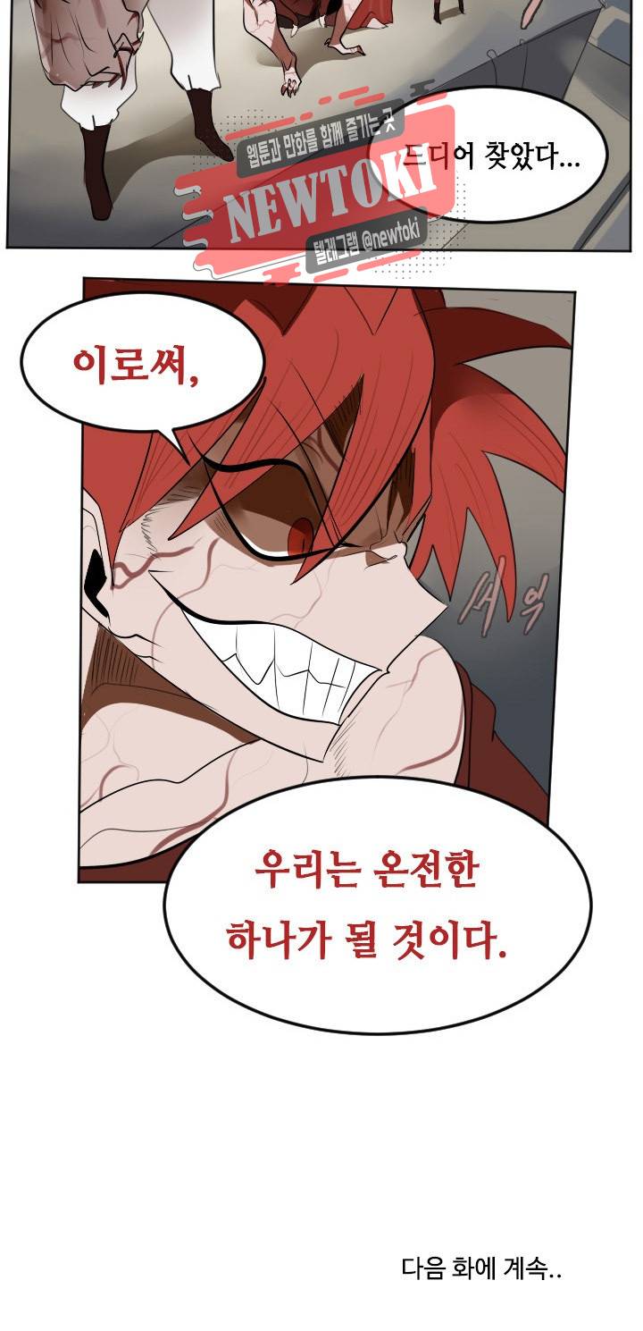 얼티미터 133화 15