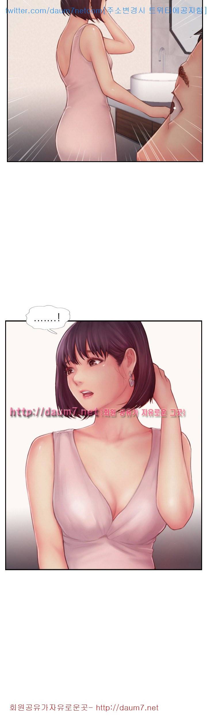 잤네, 잤어 - 8화 2