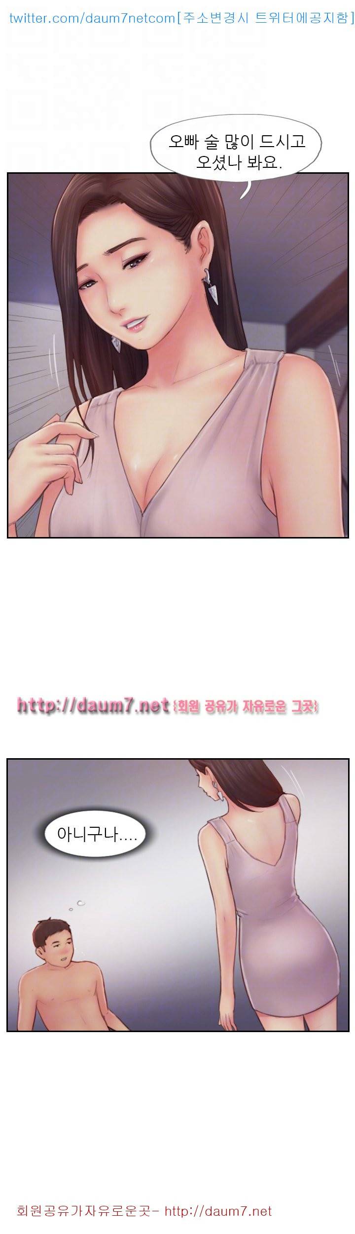 잤네, 잤어 - 8화 4