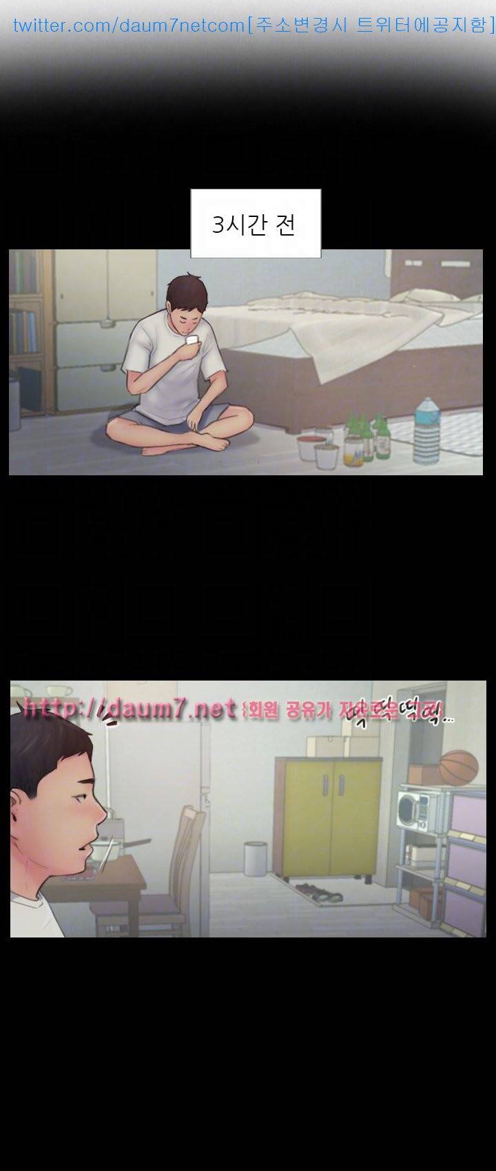 잤네, 잤어 - 8화 6
