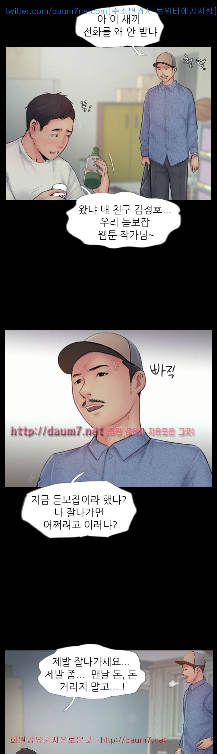 잤네, 잤어 - 8화 7