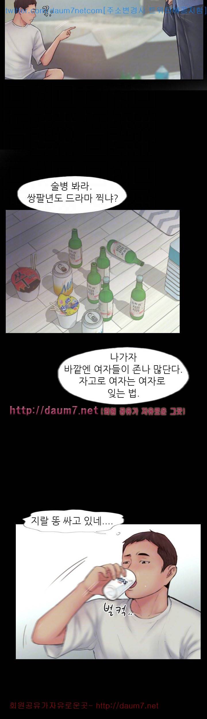 잤네, 잤어 - 8화 8