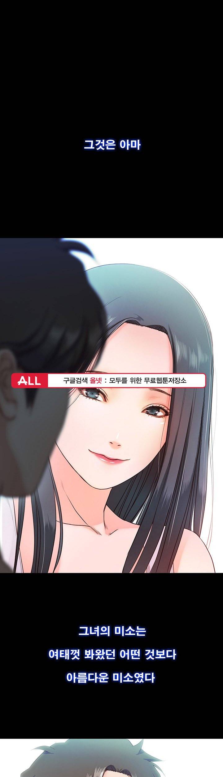 달콤한 휴가 - 11화 1