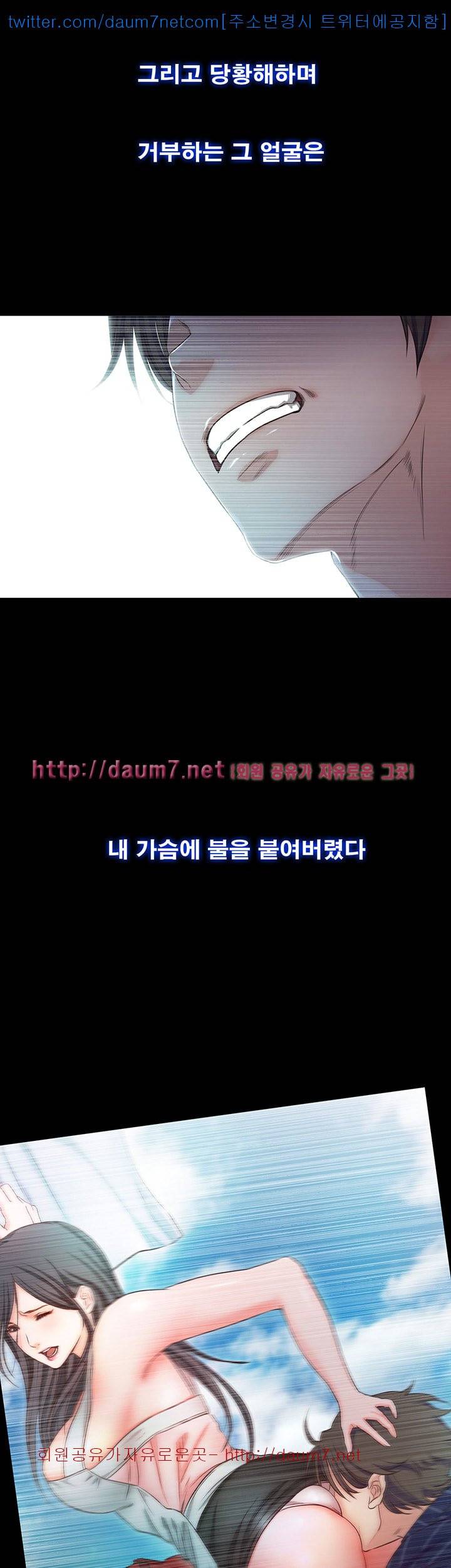 달콤한 휴가 - 11화 6