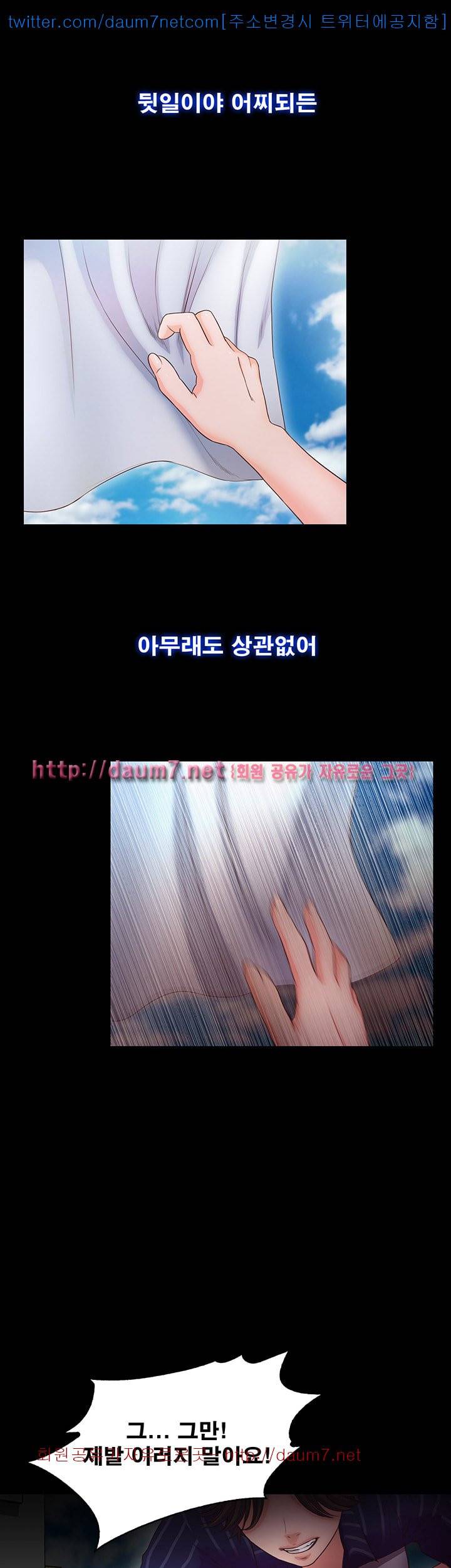 달콤한 휴가 - 11화 8