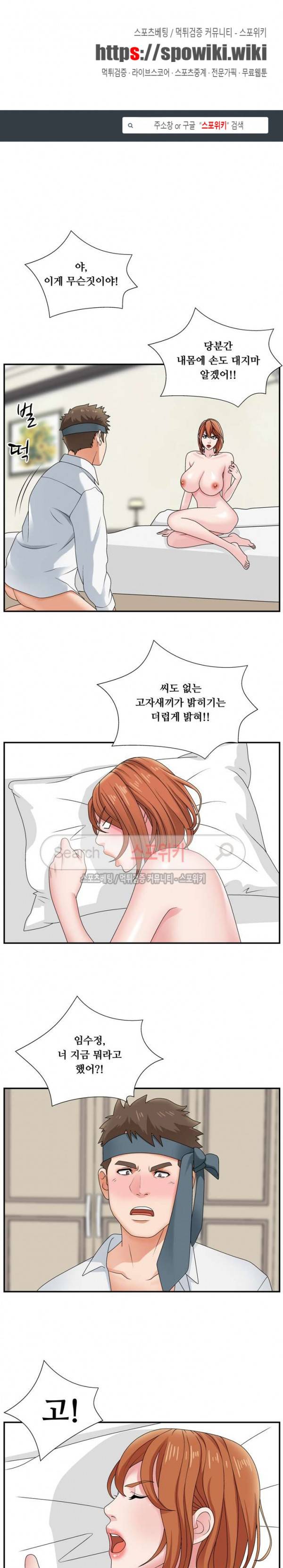 며느리의 사정 7화 1