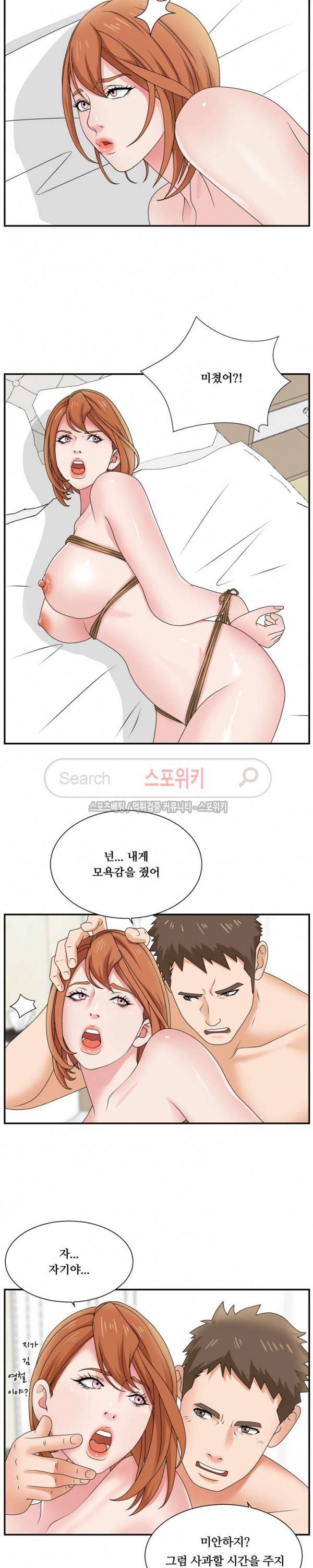 며느리의 사정 7화 4