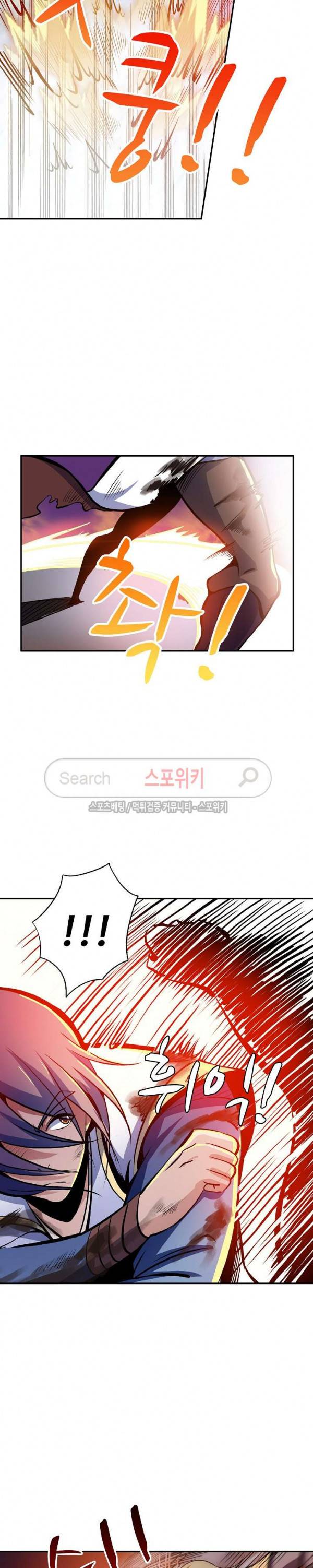 백련성신 29화 3