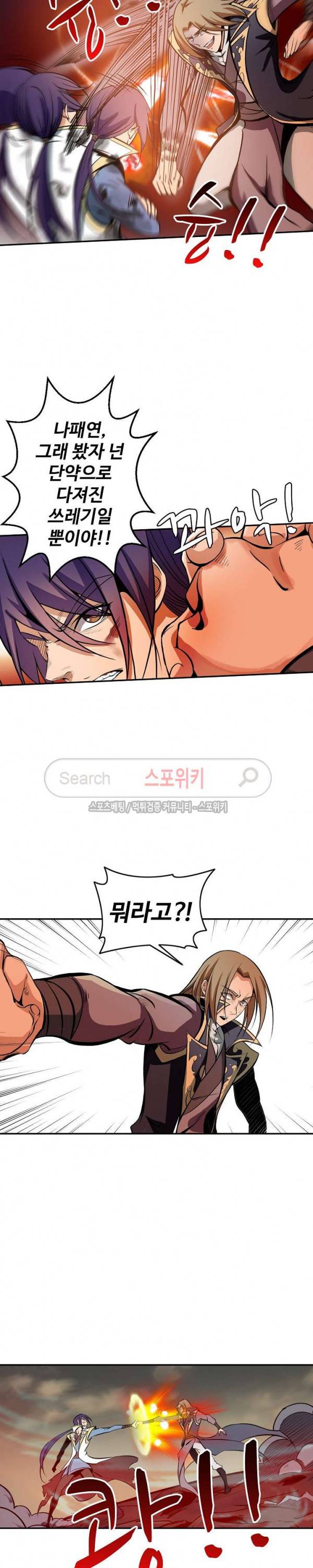 백련성신 29화 4