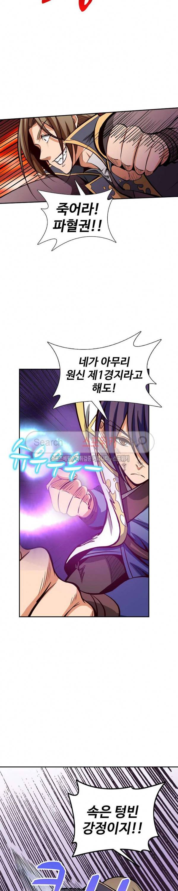 백련성신 29화 5