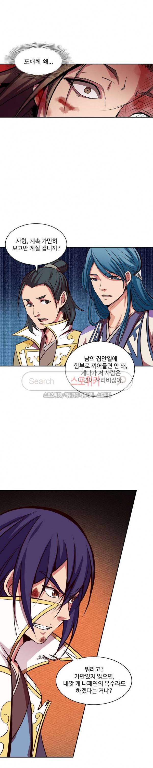백련성신 29화 9
