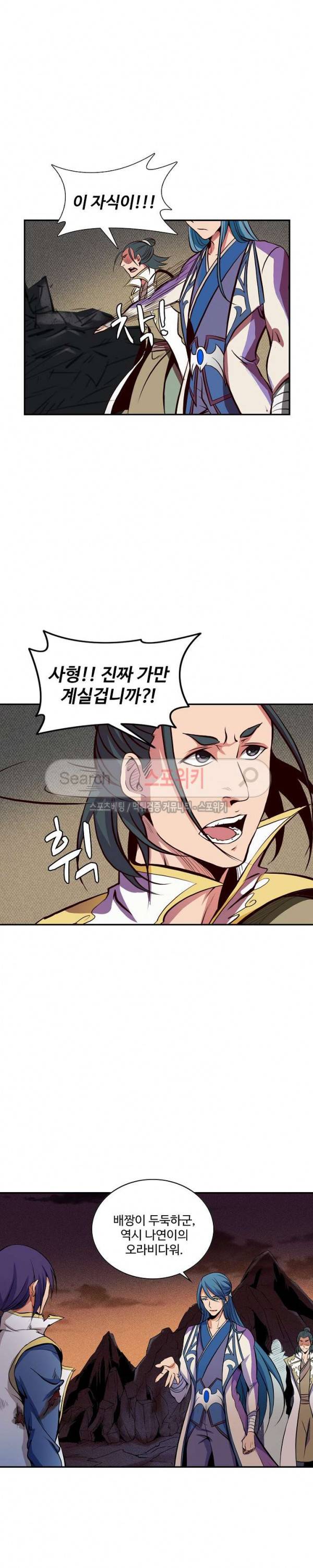 백련성신 29화 10