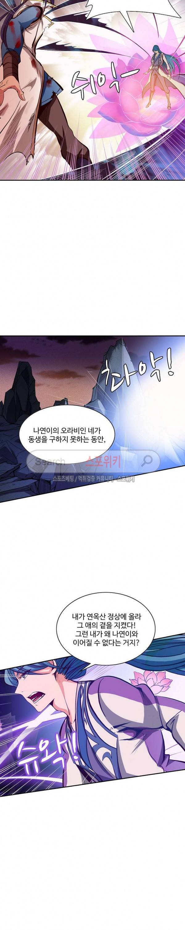 백련성신 29화 12